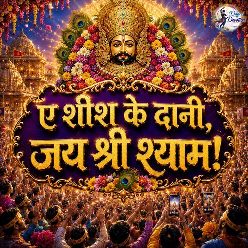 Sheesh Ke Dani Jai Shree Shyam