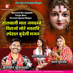 Sherawali Mat Jagdambe Virajo More Navratri Special Bhajan-STobXjUGYwI