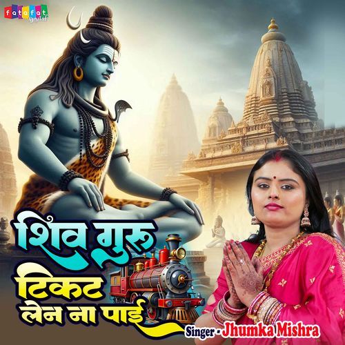 Shiv Guru Ticket Len Na Payi