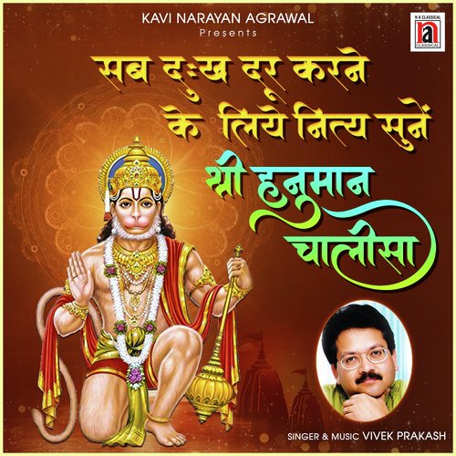 Shree Hanuman Chalisa