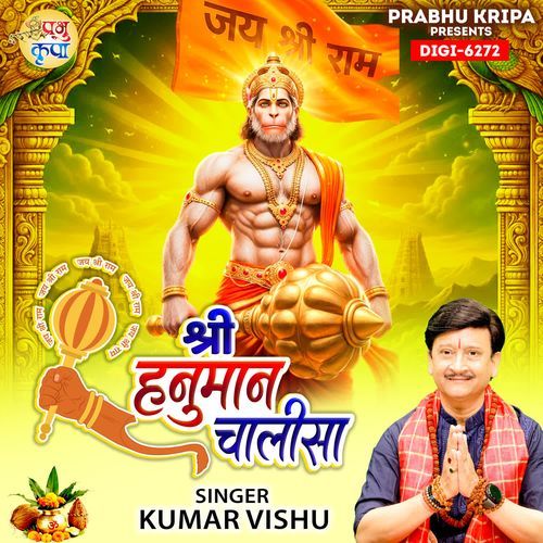 Shree Hanuman Chalisa