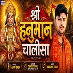 Shree Hanuman Chalisa