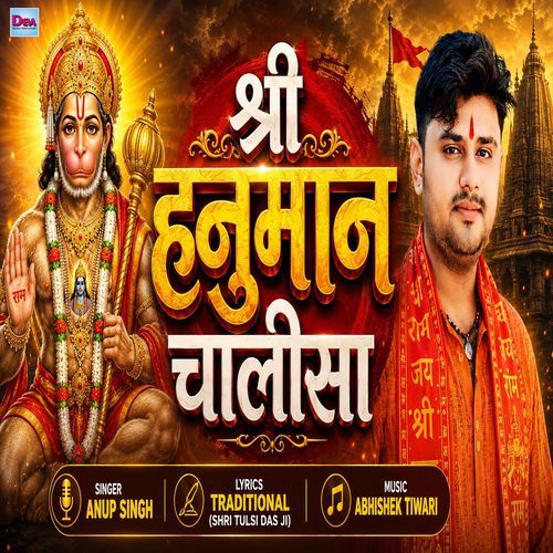 Shree Hanuman Chalisa
