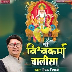 Shree Vishwakarma Chalisa-KhEFXk1Cdgc