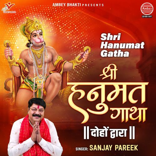 Shri Hanumat Gatha Doho Dwara