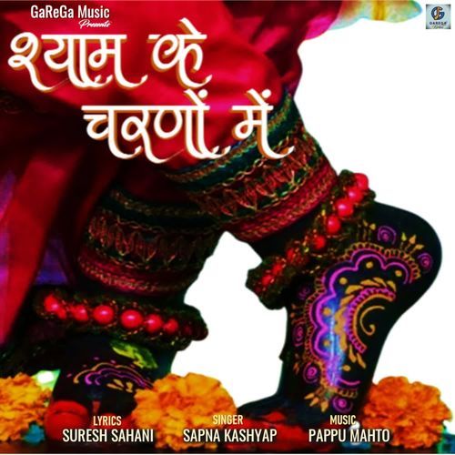 Shyam Ke Charno Me