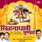 Natha Ra Mazya Deva Ra