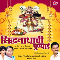 Nathababachya Darshanala