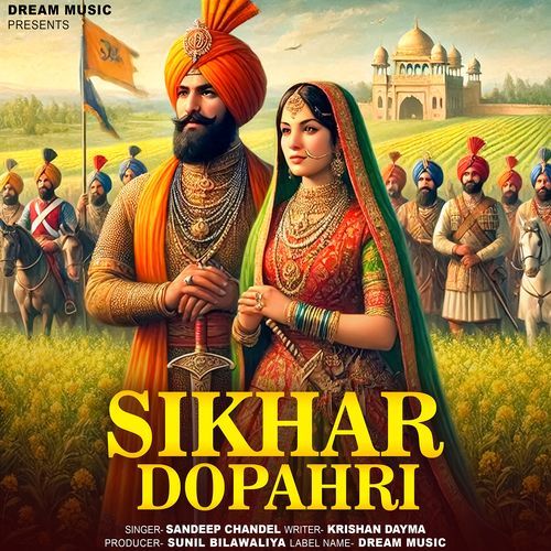 Sikhar Dopahari