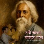 Sokhi Bhabona Kahare Bole