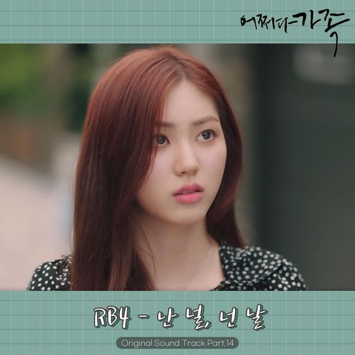 Somehow Family, Pt.14 (Original Soundtrack)