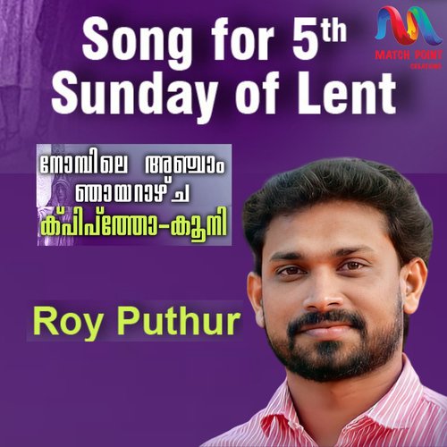 Song for 5th Sunday of Lent - Single