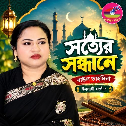 Sotter Sondhane