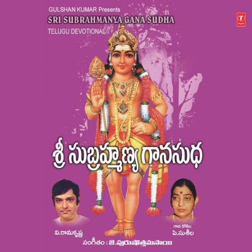 Subramanyudu