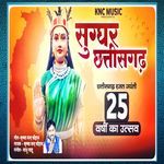 Sugghar Chhattisgarh