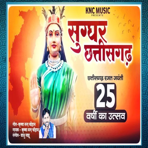 Sugghar Chhattisgarh