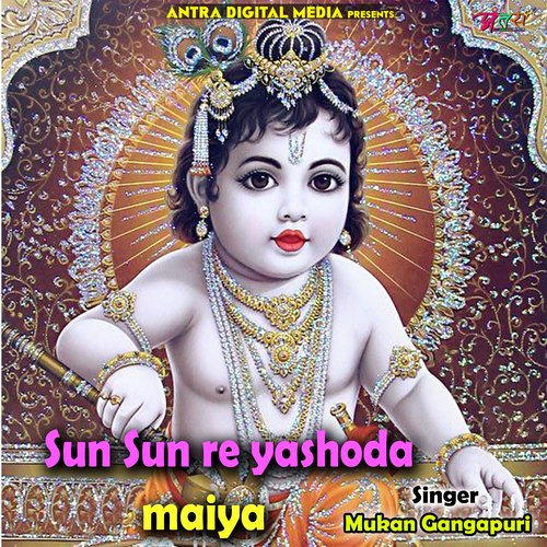 Sun Sun re yashoda maiya