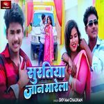 Suratiya Jaan Marela
