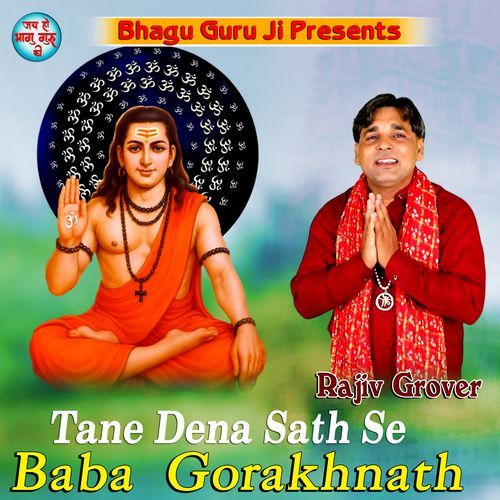 TANE DENA SE SATH BABA GORKHNATH