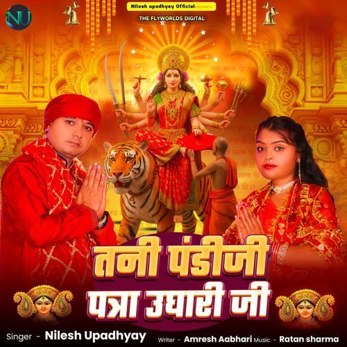 Tani Pandit Ji Pattra Ughari Ji