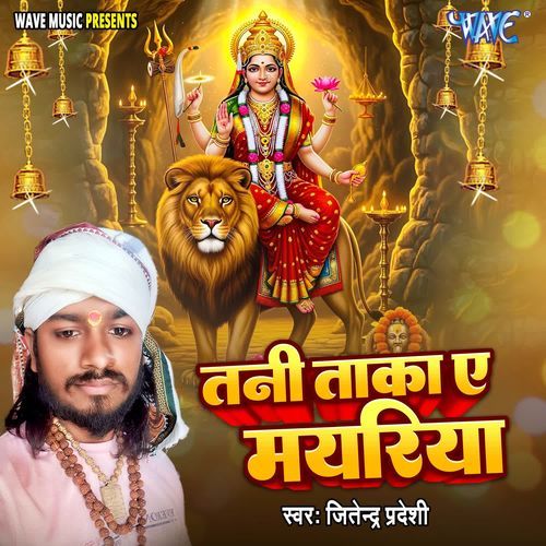 Tani Taka Ae Mayaria