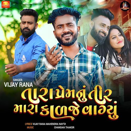 Tara Prem Nu Tir Mara Kalje Vagyu