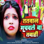 Tatwan Machable Ba Tabahi