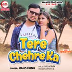 Tere Chehre Ka (Bhojpuri)