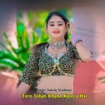 Tero Joban Khand Katora Hai