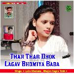 Thar Thar Dhok Lagav Bhomiya Baba