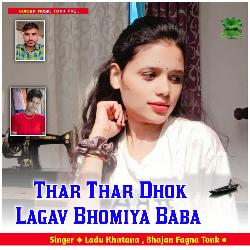 Thar Thar Dhok Lagav Bhomiya Baba