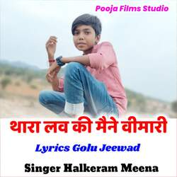 Thara Love Ki Mane Bimari