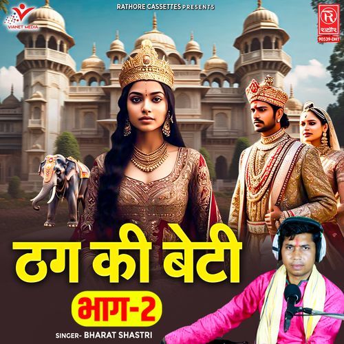 Thug Ki Beti Bhag-2