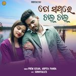 To Sathire Chalu Chalu