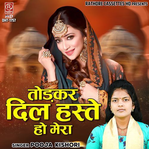 Todkar Dil Haste Ho Mera