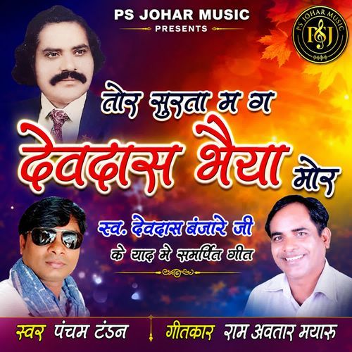 Tor Surta Ma Ga Devdas Bhaiya Mor