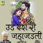Ude Desh Ri Jahazadli