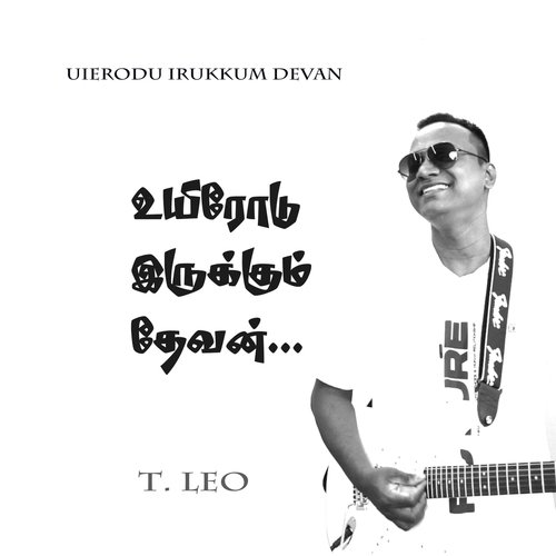Uierodu Irukkum Devan