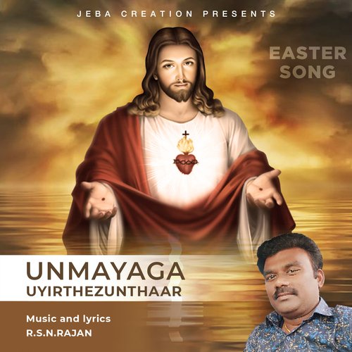 Unmayaga Uyirthezunthaar