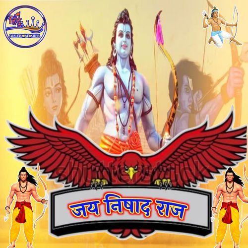 Up Me Chalega Ab To Jai Nishad Raj Hain