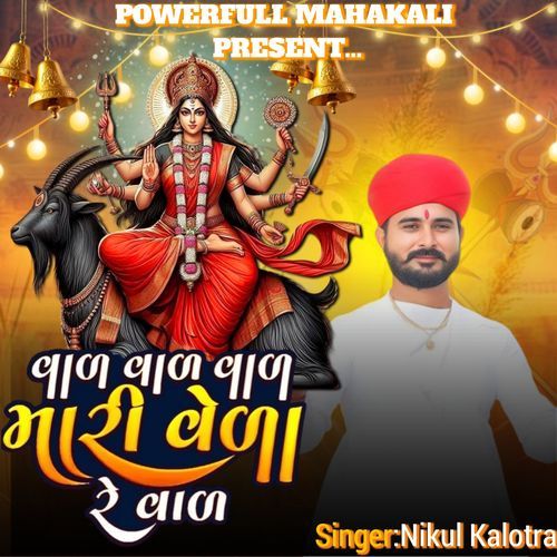 Var Var Var Mari Vera Re Var