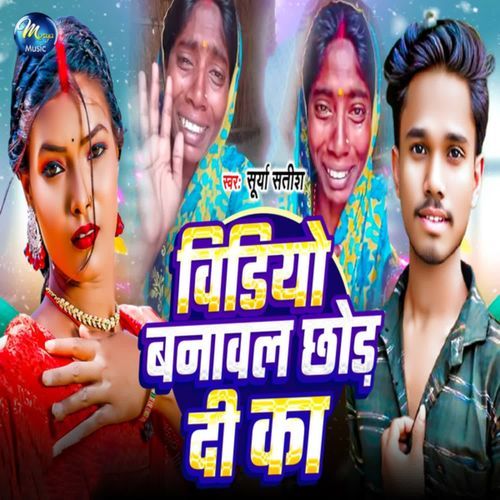 Video Banawal Chhod Di Ka