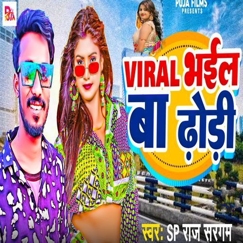 Viral Bhaiba Dori_poster_image