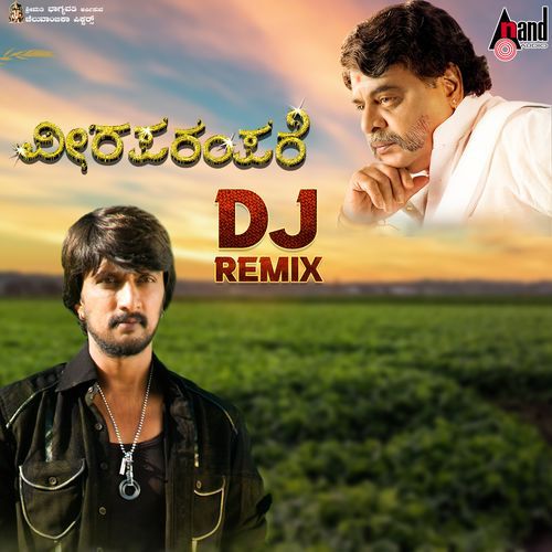 Boni Aagada Hrudayana DJ Remix