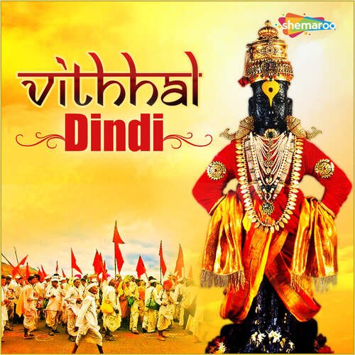 Vitthal Tal Vitthal Dindi