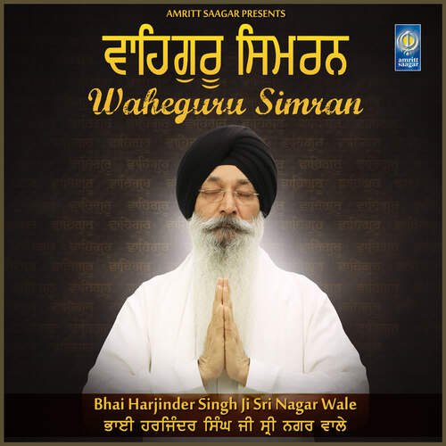 Waheguru Simran