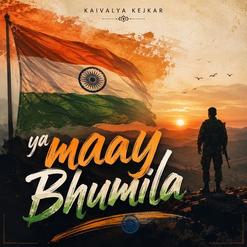 Ya Maay Bhumila