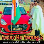 Yadav Ke Yarane 2