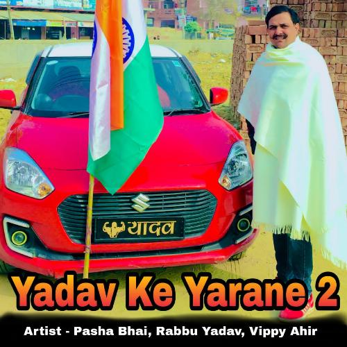 Yadav Ke Yarane 2_poster_image