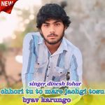 chhori tu to mare jachgi tosu byav karungo